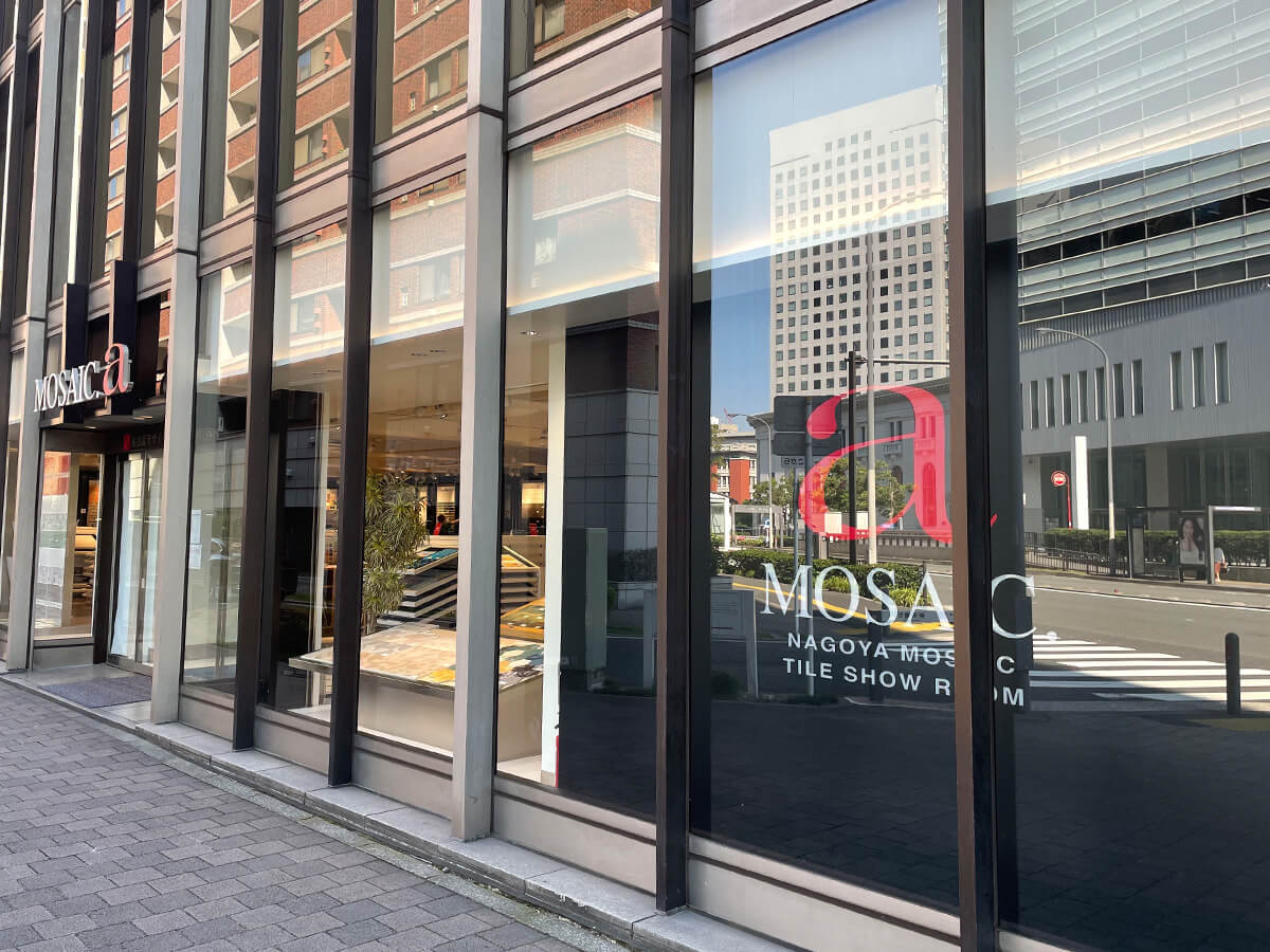 名古屋モザイクショールーム外観